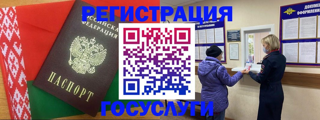 прописка от собственника в Оленегорске