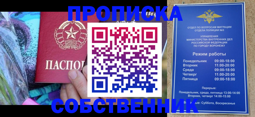 временная регистрация адрес в Оленегорске