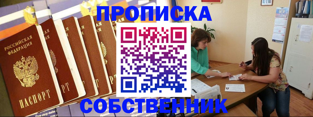 прописка паспорт в Оленегорске